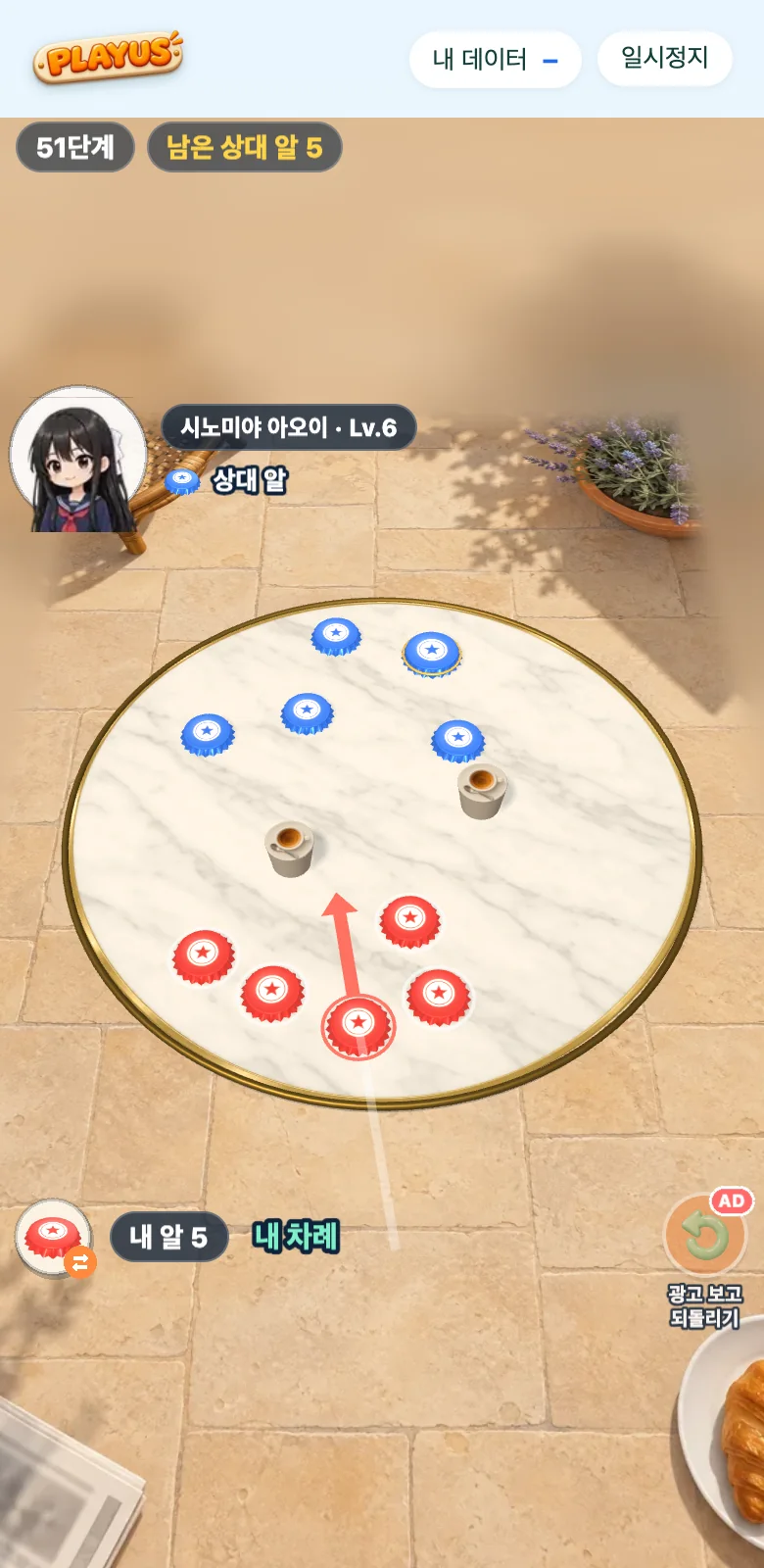 알까기 스크린샷 2