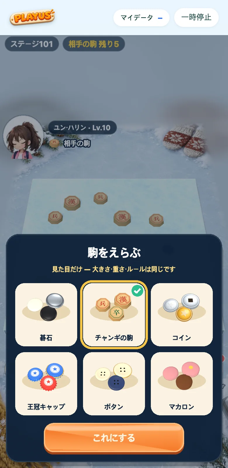 碁石はじきのスクリーンショット3