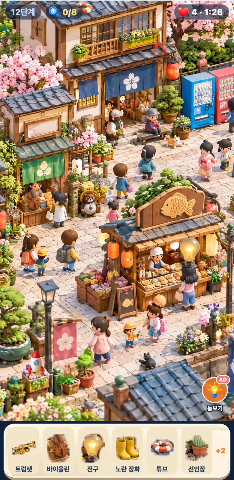 여행 숨은그림 스크린샷 2